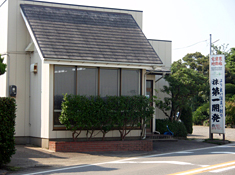 株式会社第一開発